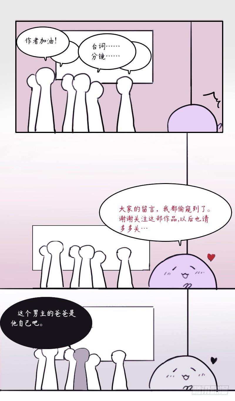8.家庭煮夫32
