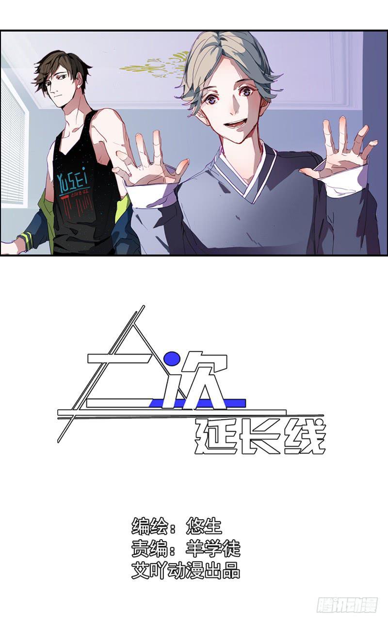 19.你也是穿越党？0