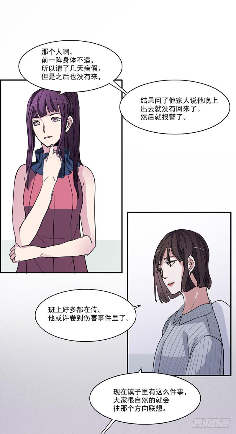 10.陷入谜团之中10