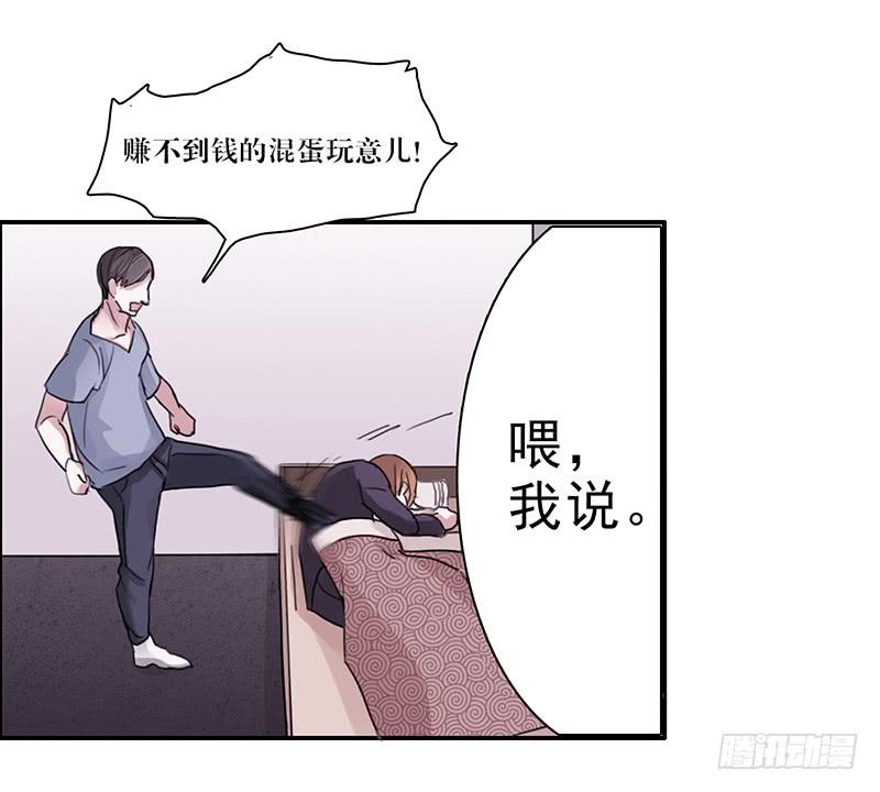 15.运气欠佳的一天4