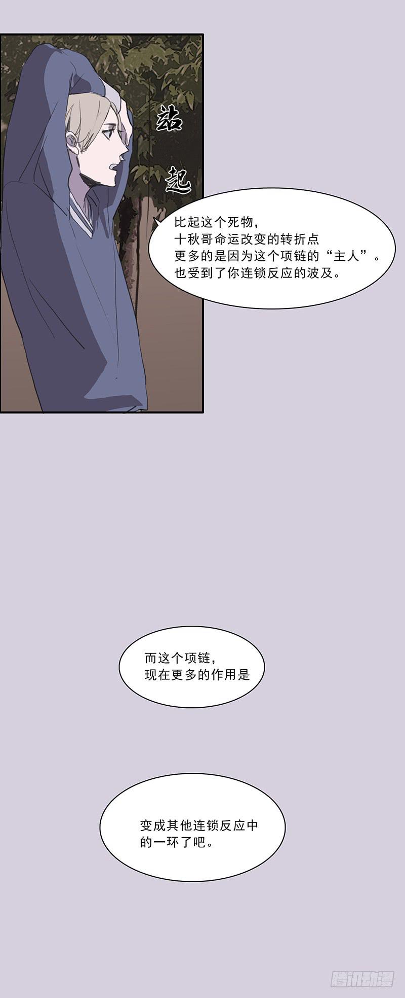 19.你也是穿越党？30