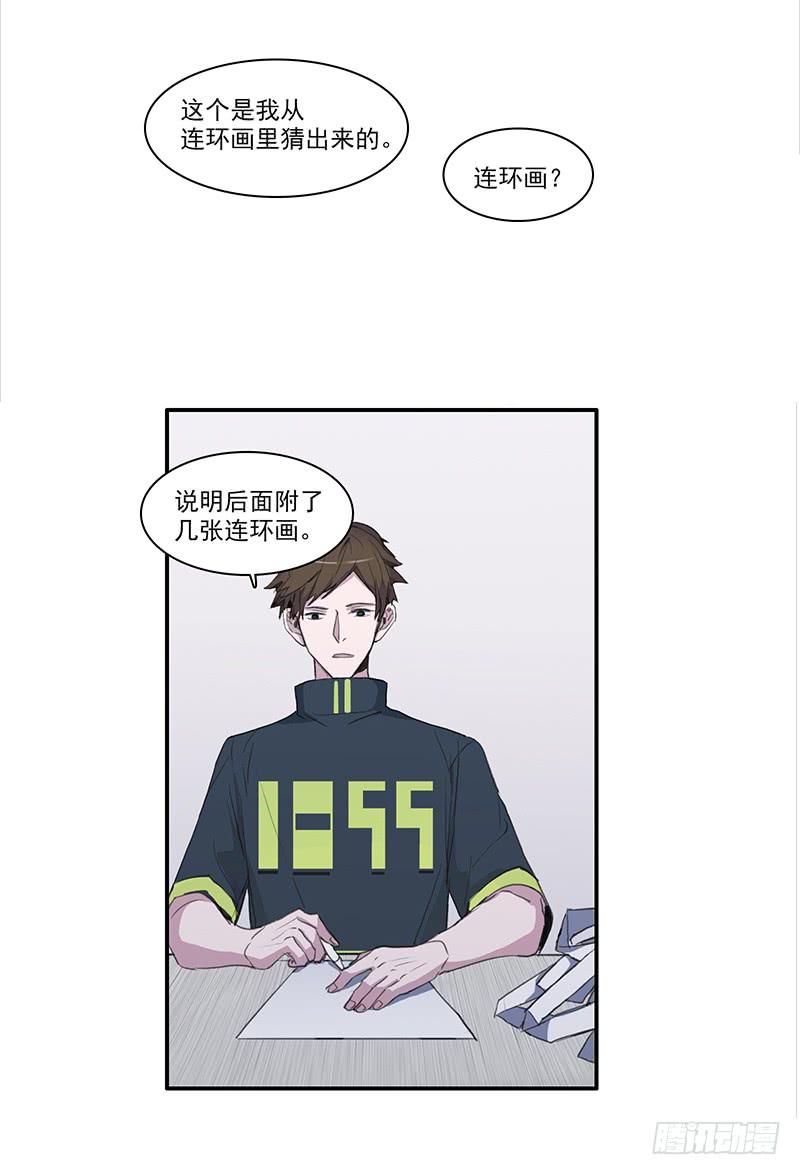 28.黑兔子和白兔子11
