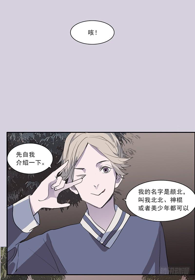 19.你也是穿越党？15