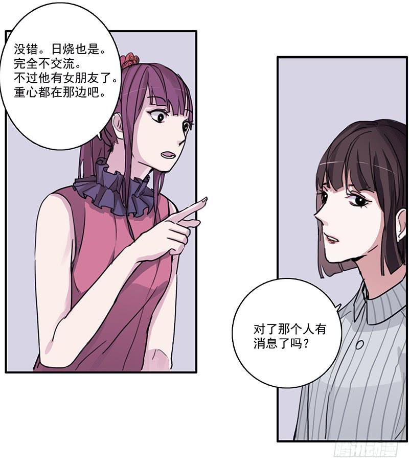 10.陷入谜团之中5