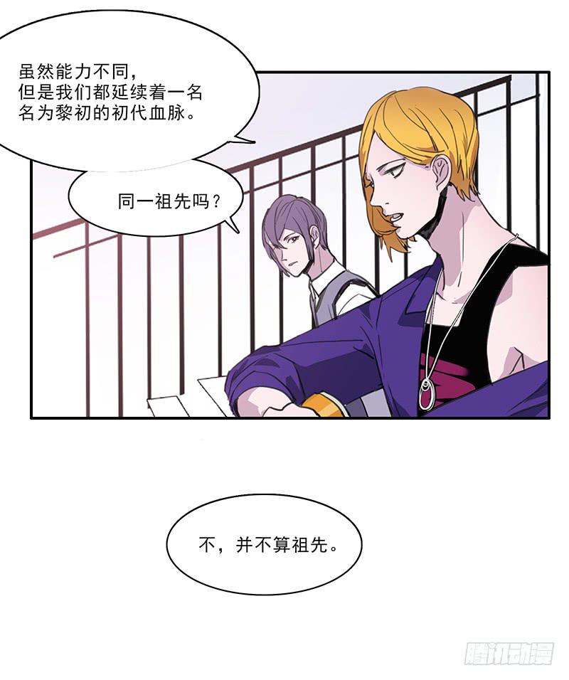 18.血缘5