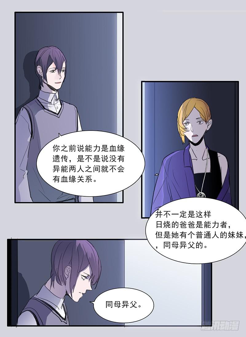 21.隐形人物19