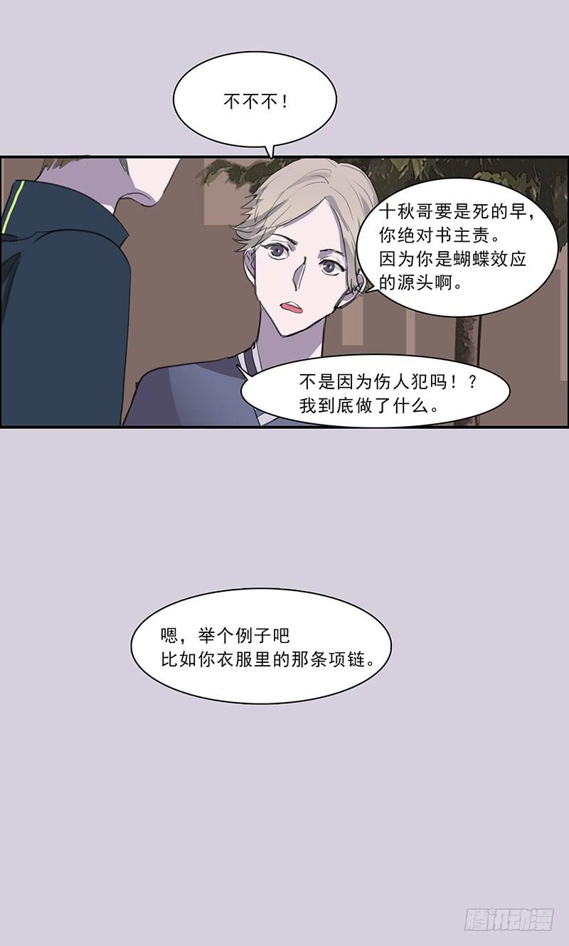 19.你也是穿越党？26