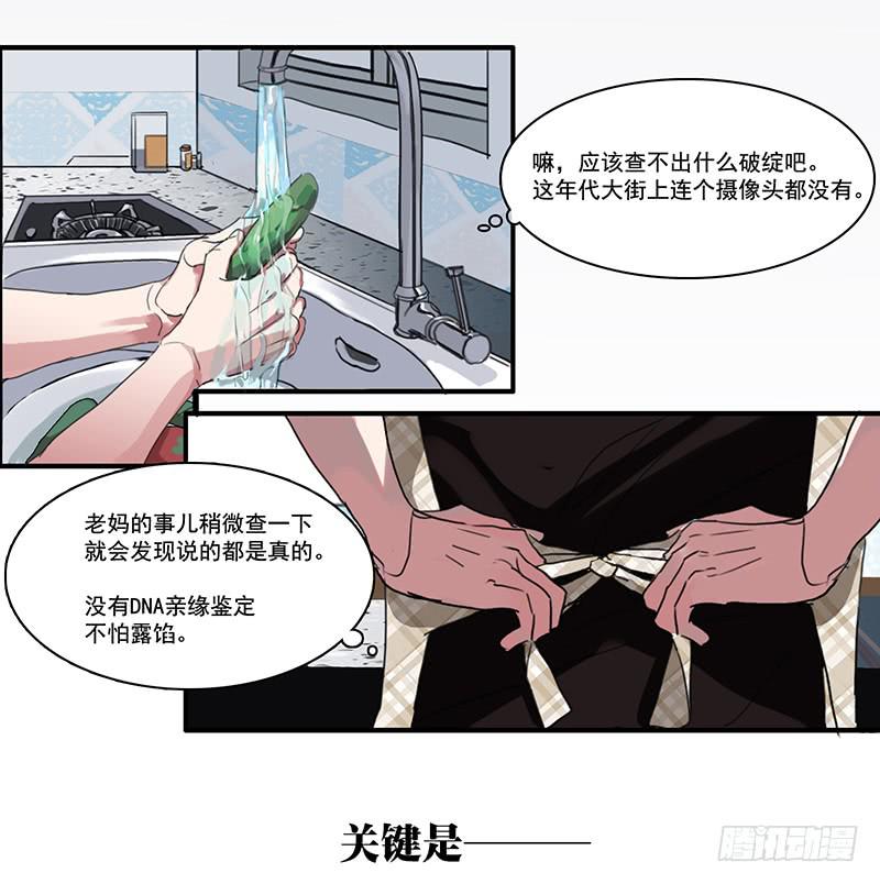 8.家庭煮夫3