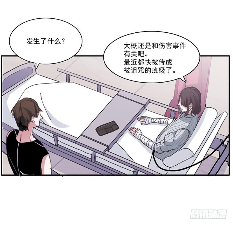 10.陷入谜团之中8