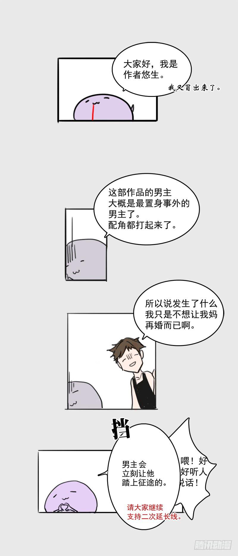 12.嫌疑人？小白鼠？还是…40