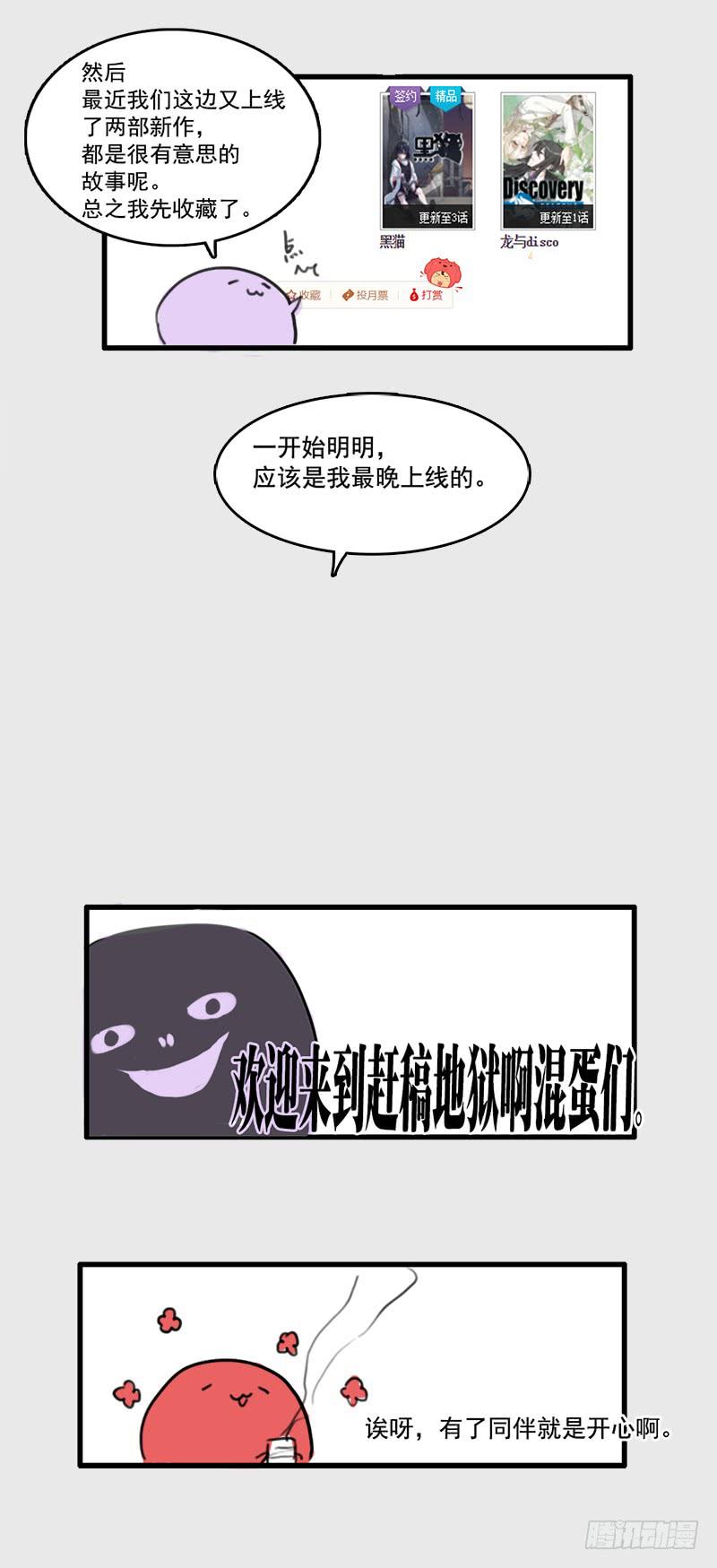 12.嫌疑人？小白鼠？还是…41