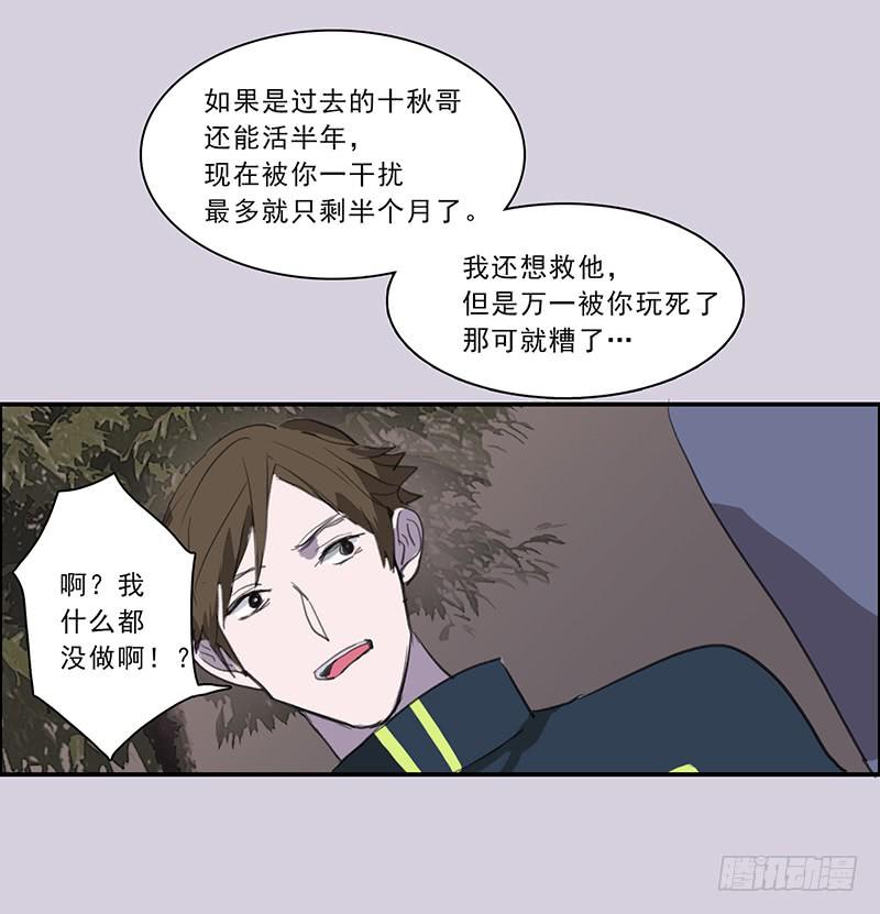 19.你也是穿越党？25