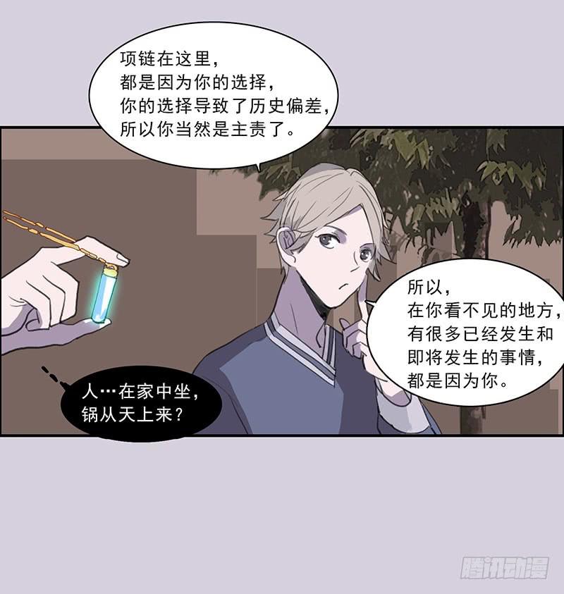 19.你也是穿越党？28