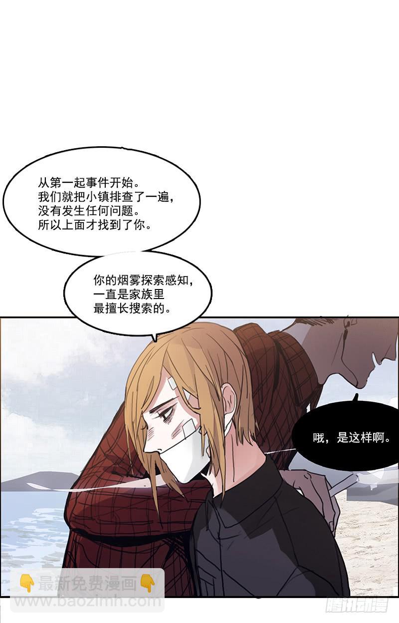 10.陷入谜团之中23