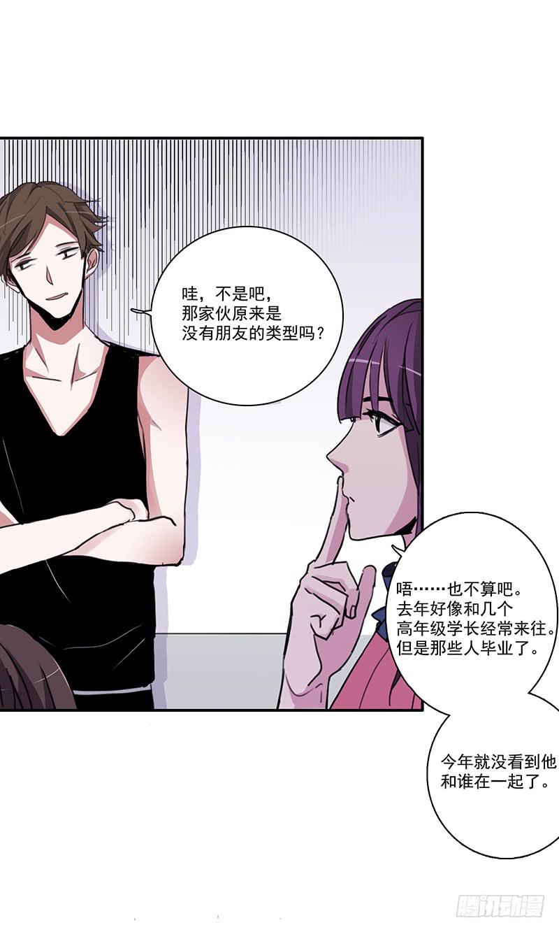 10.陷入谜团之中3