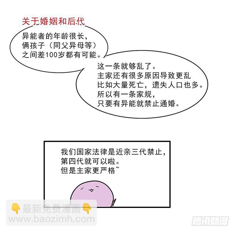 通知+小设定12