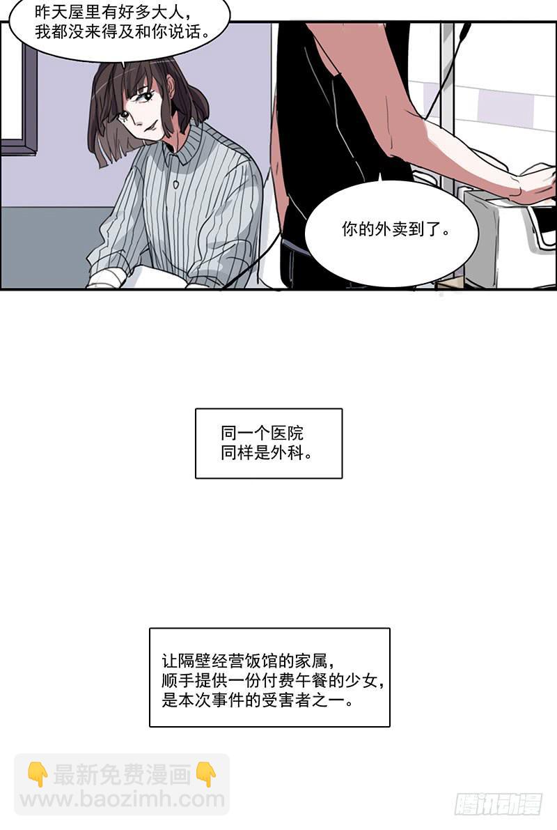 9.来一份外卖小哥13