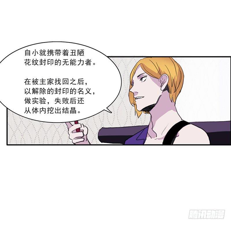 19.你也是穿越党？8