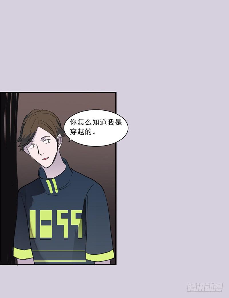19.你也是穿越党？18