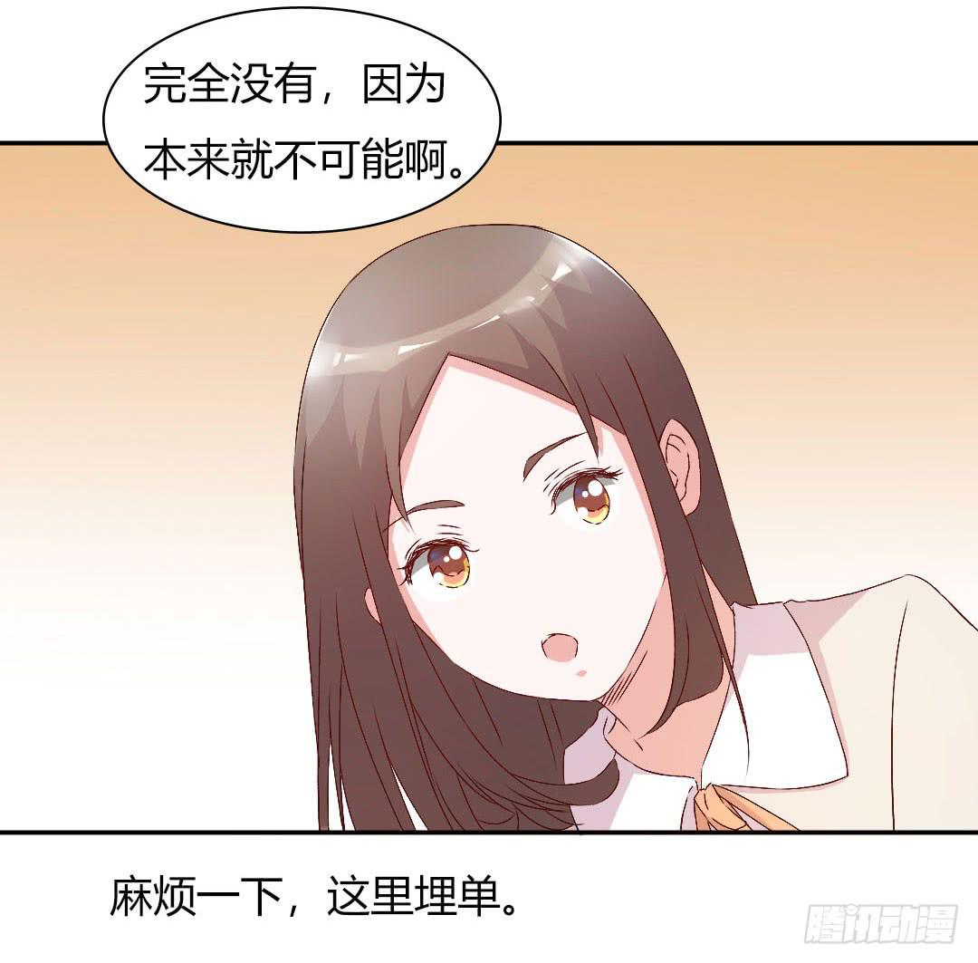 被排斥的缘由36