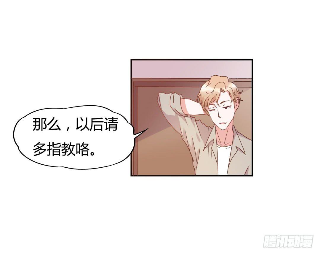 新来的租客48