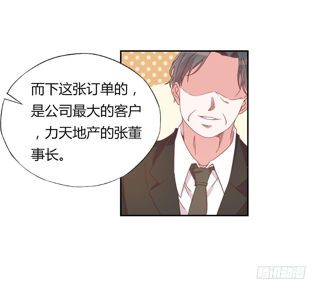 给徐小凡一次机会！11