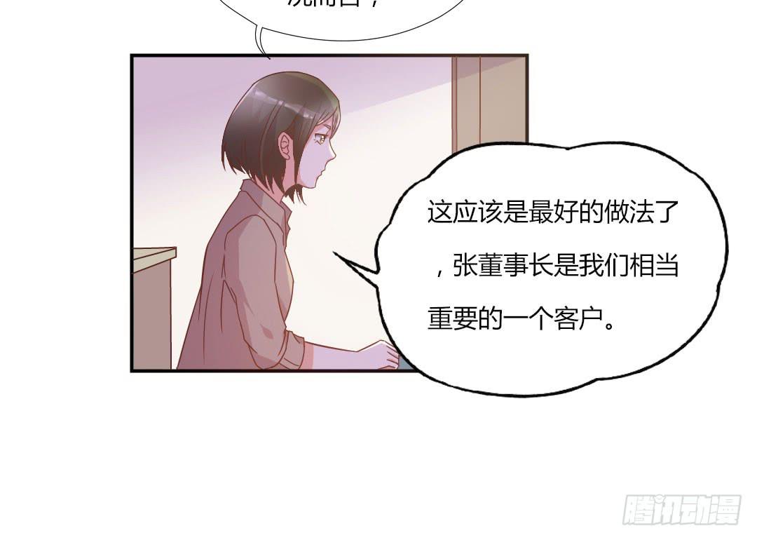 给徐小凡一次机会！31