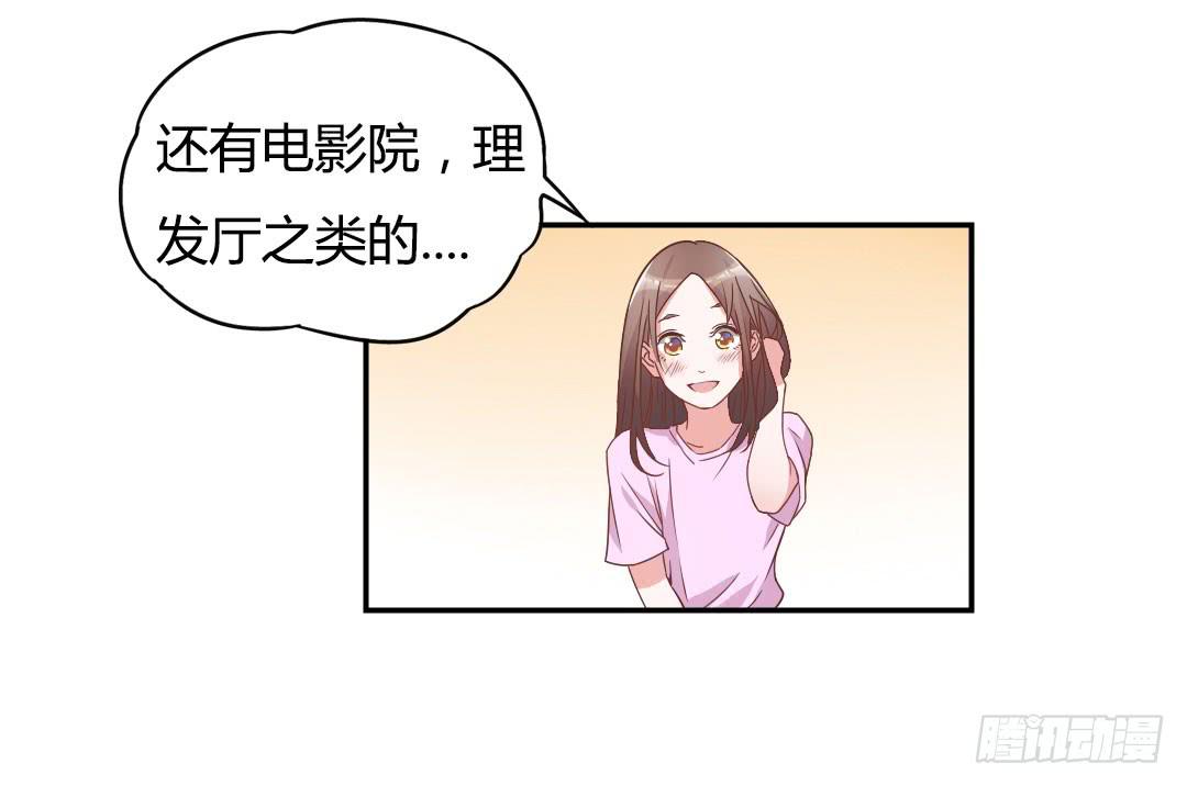 同居的第一天！43