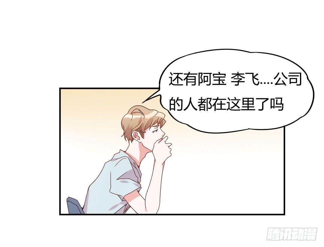 同居的第一天！25