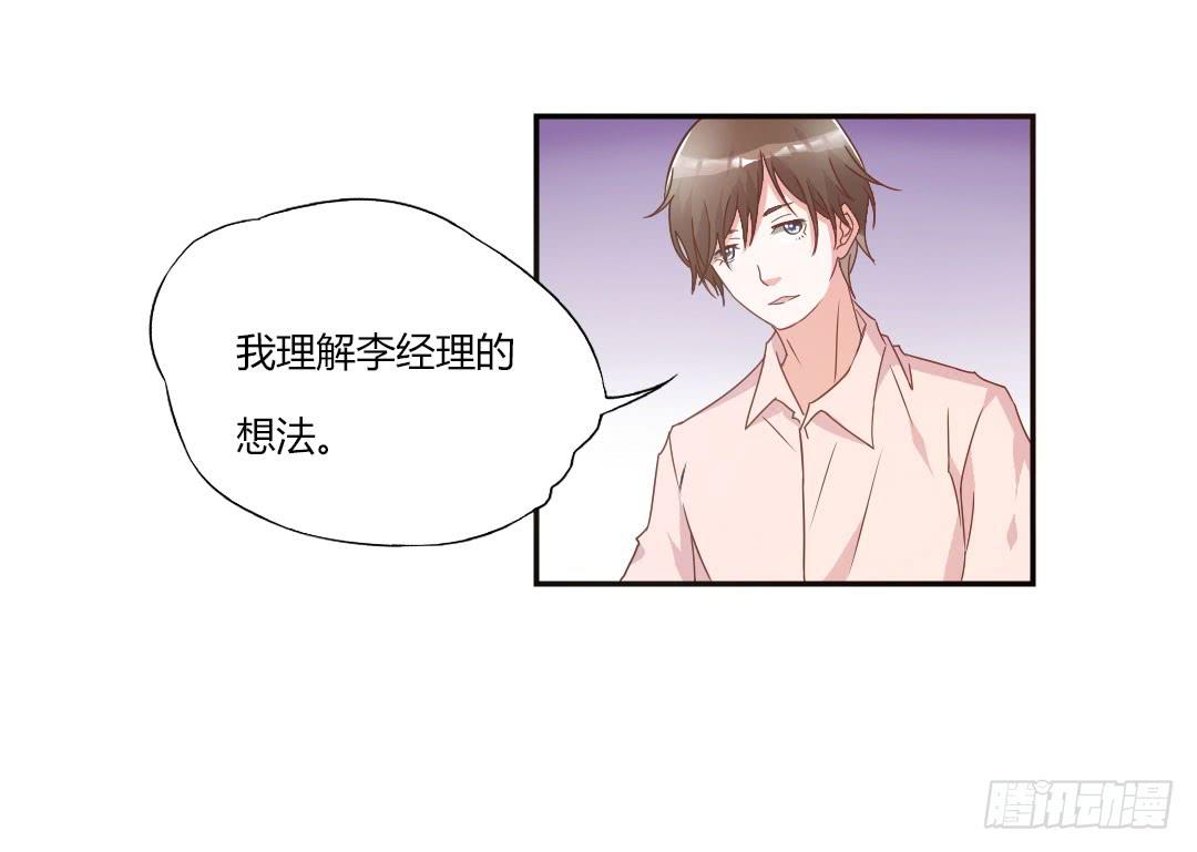 给徐小凡一次机会！32