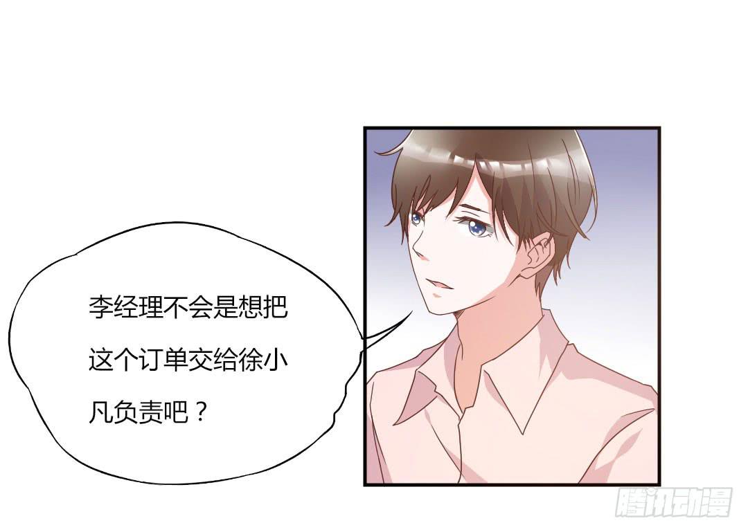 给徐小凡一次机会！29