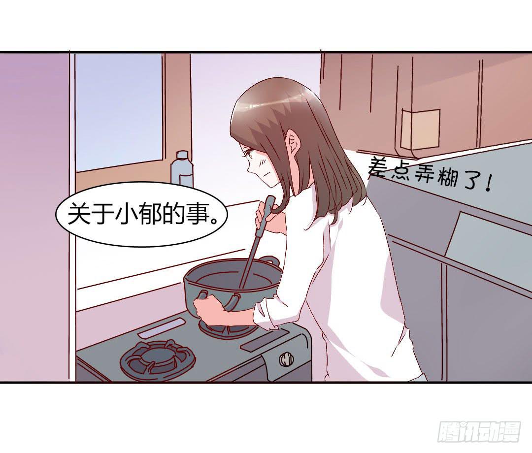 小郁的邀请28