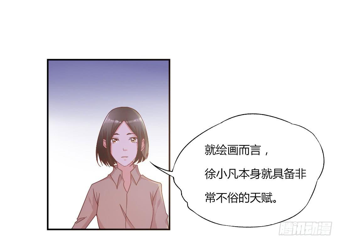 给徐小凡一次机会！35