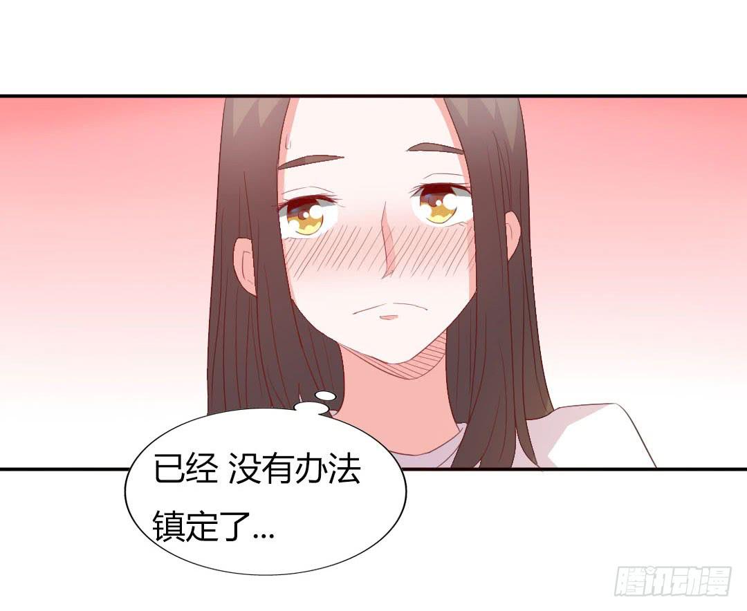 心跳！29