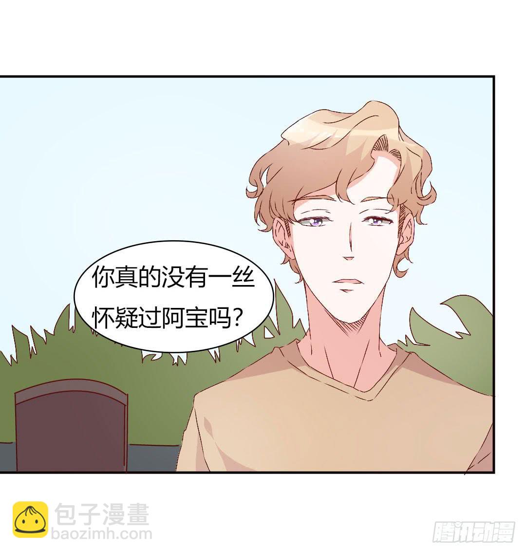 被排斥的缘由35