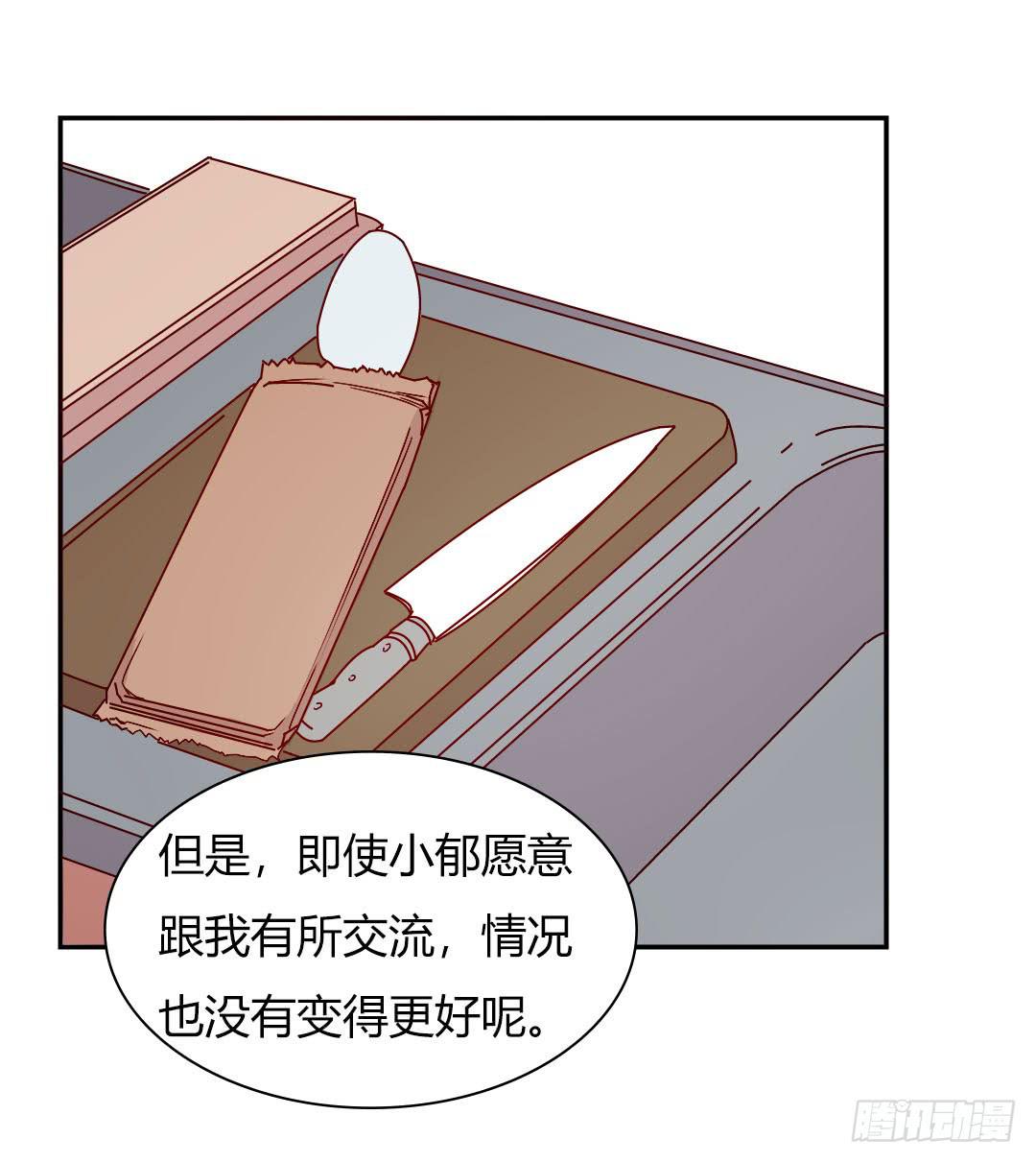 小郁的邀请44