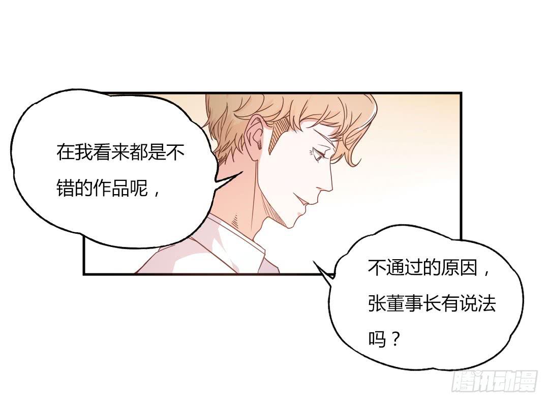 给徐小凡一次机会！23