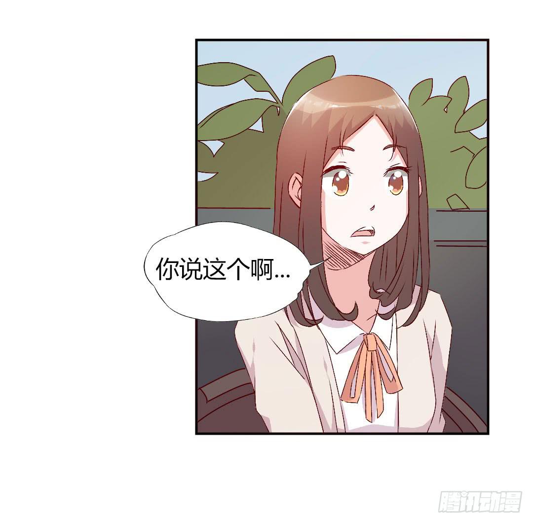 被排斥的缘由10