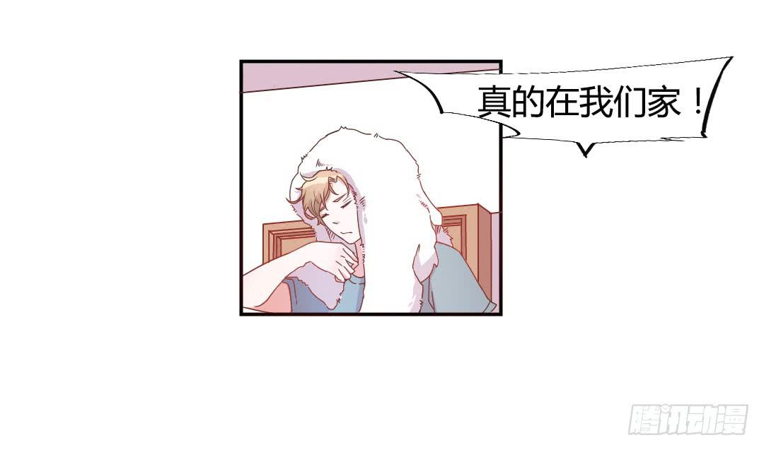 同居的第一天！11