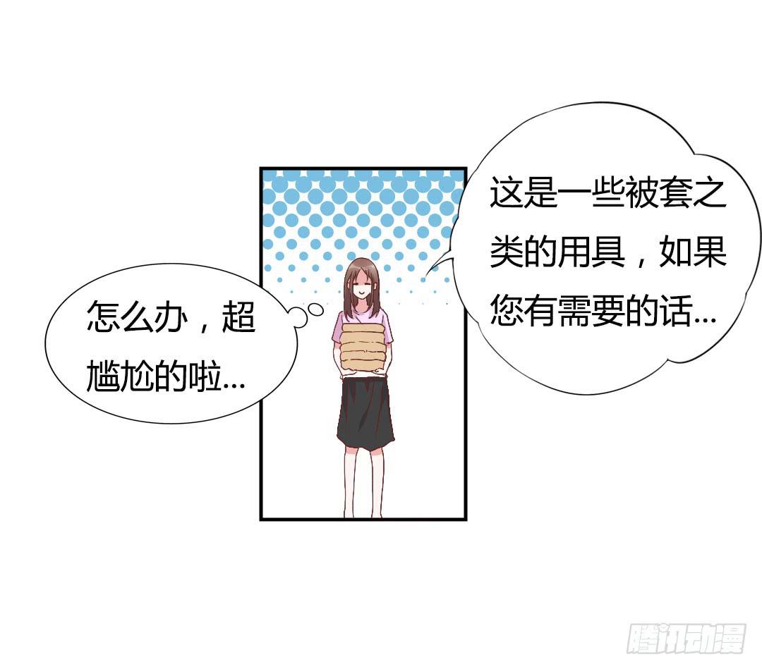 同居的第一天！34