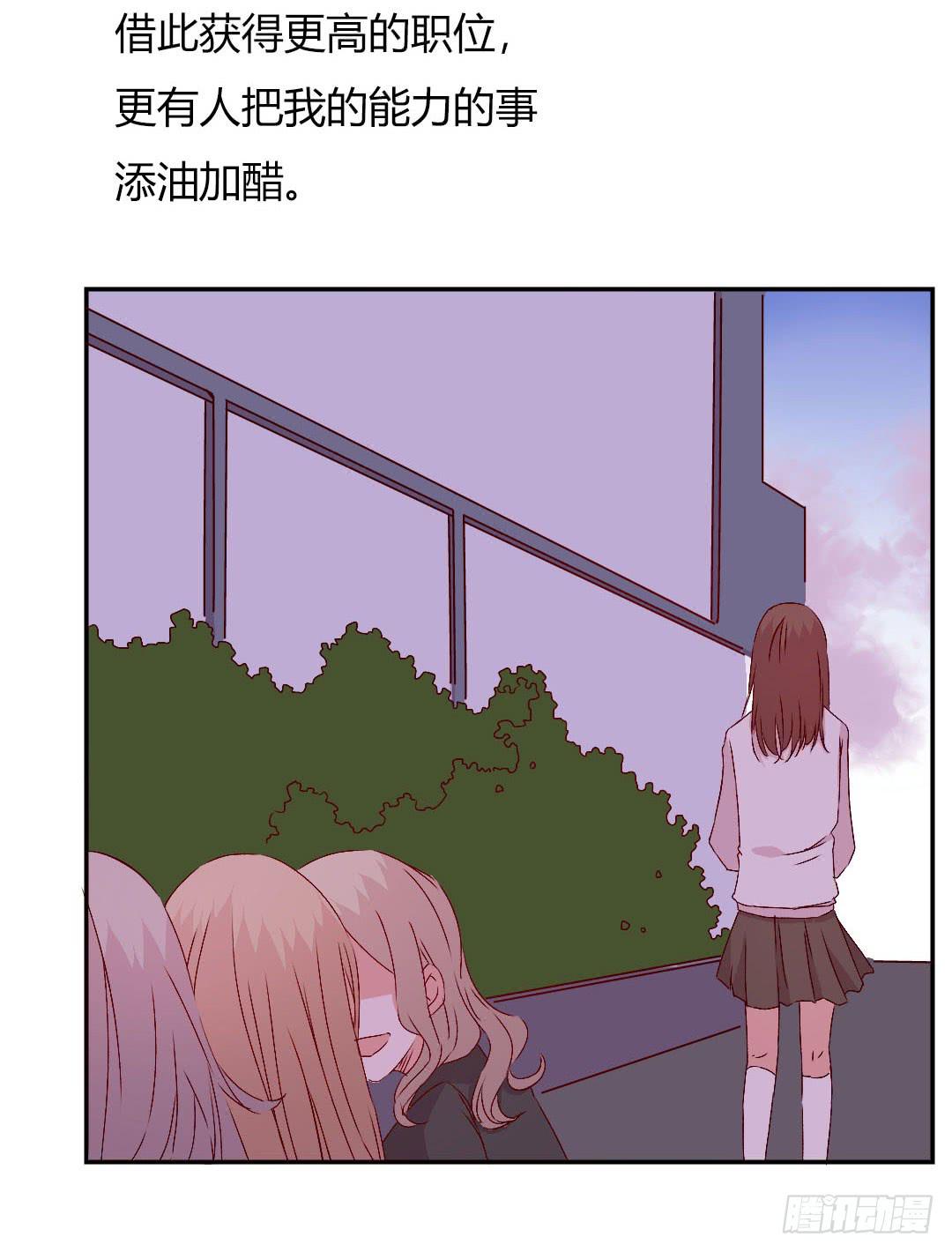 被排斥的缘由24