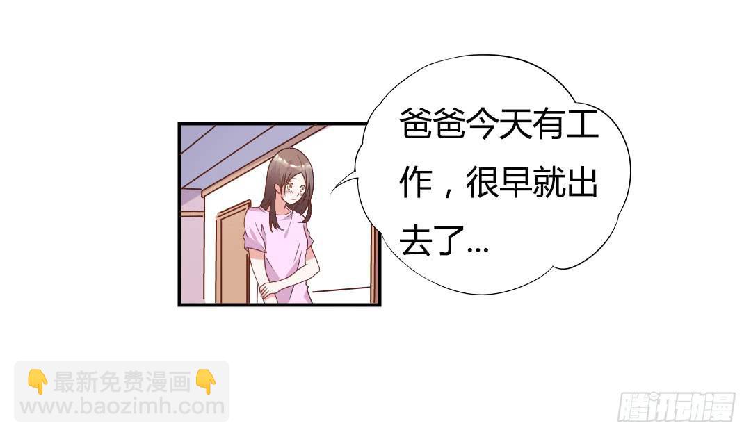 同居的第一天！16