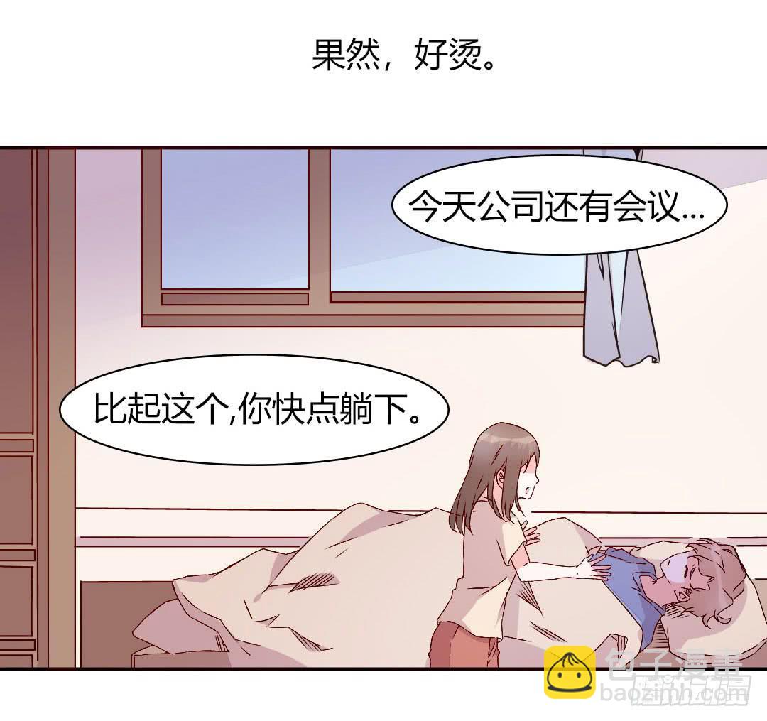 发高烧了！29
