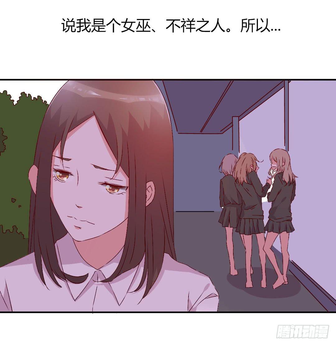 被排斥的缘由25