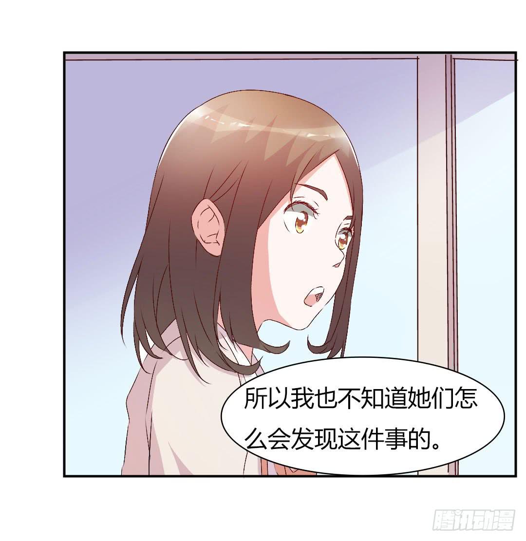 被排斥的缘由29