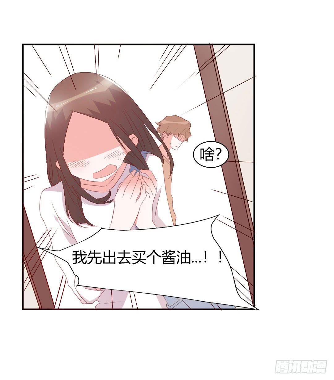 心跳！30