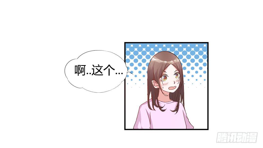 同居的第一天！26
