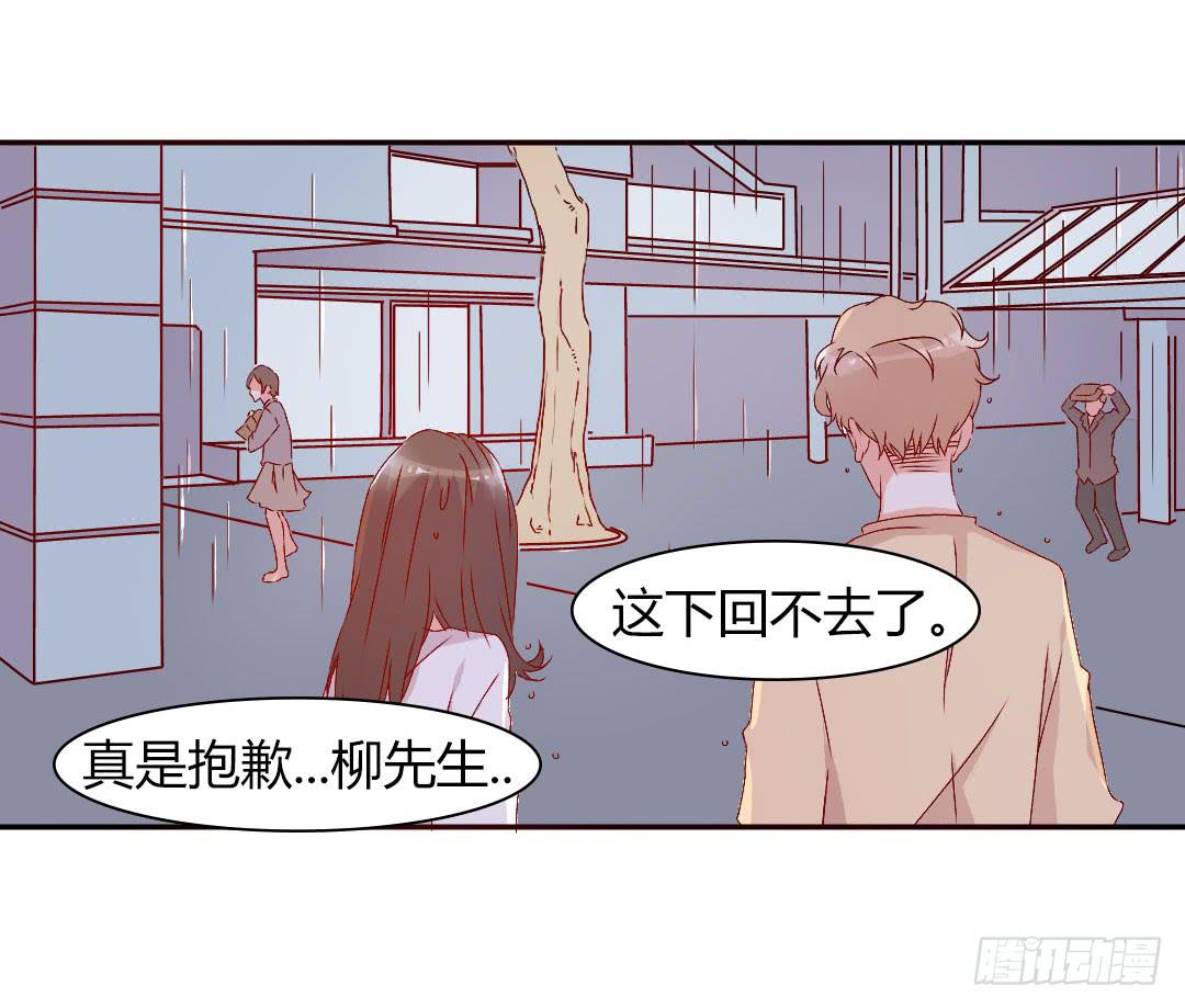 悸动的雨！21