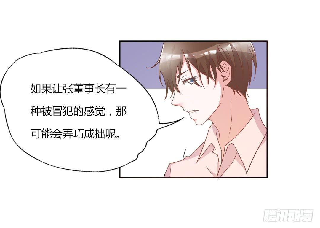 给徐小凡一次机会！34