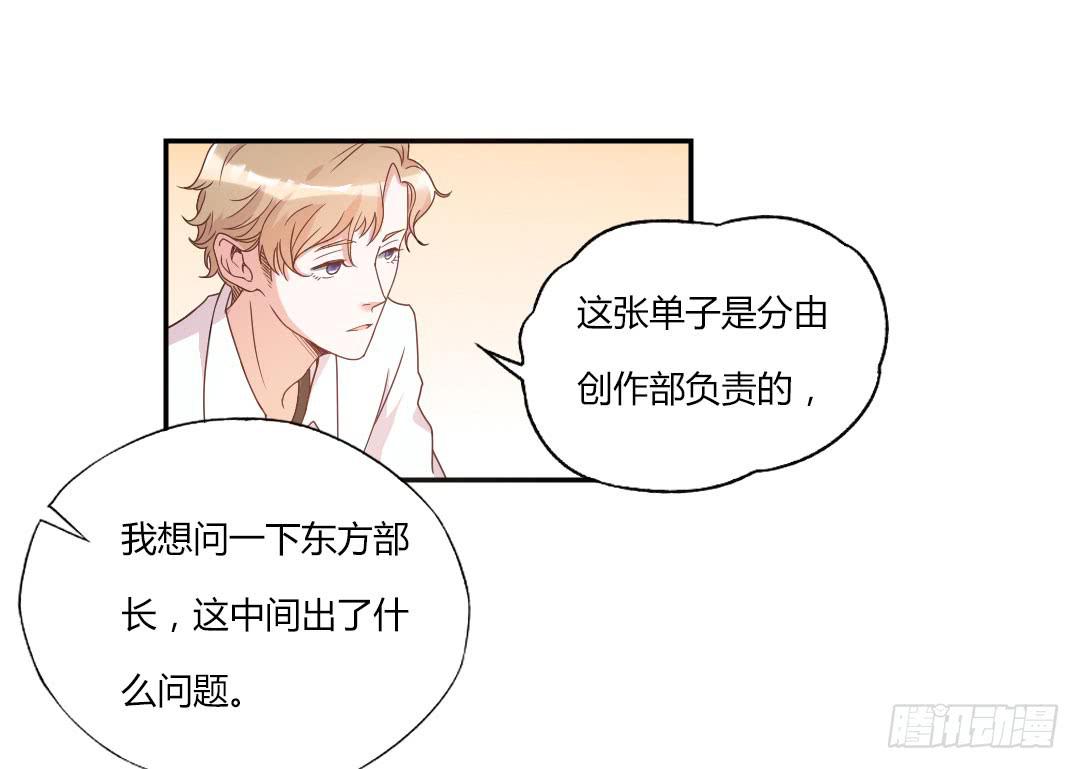 给徐小凡一次机会！12